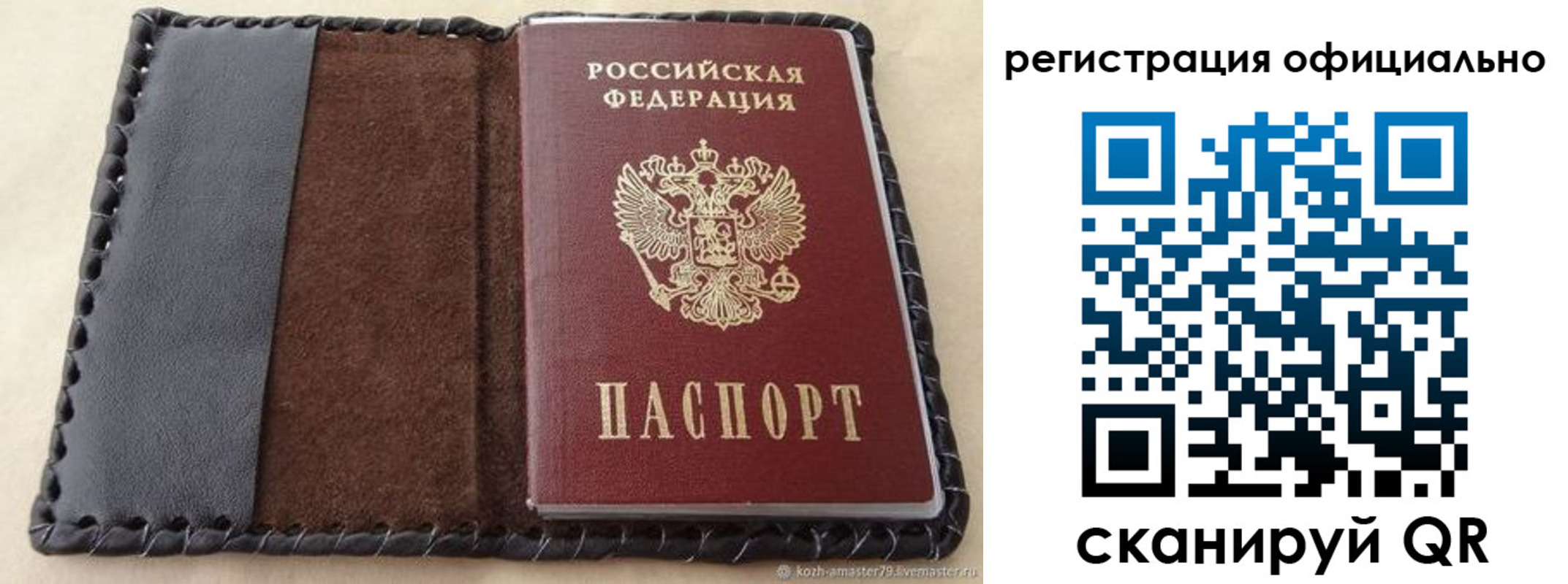 прописка гарантия в Самарской области