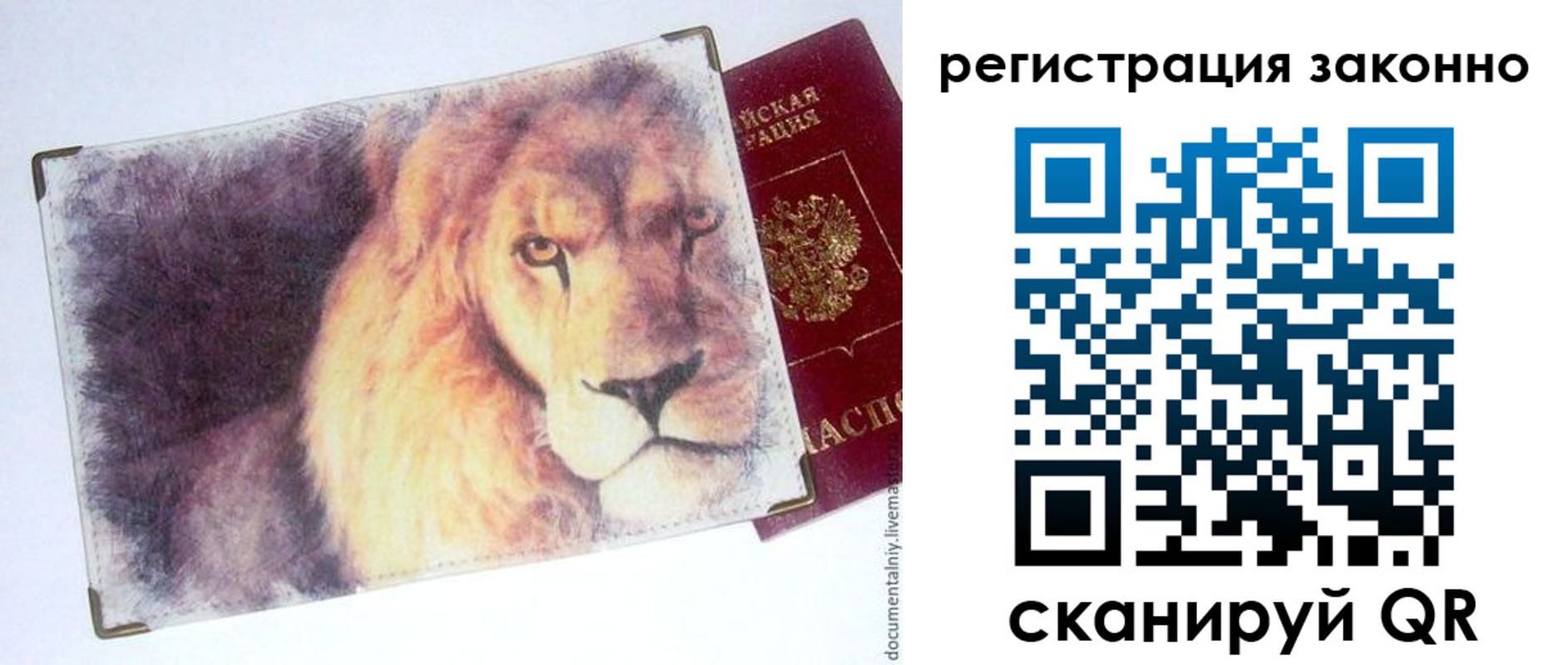прописка гарантия в Самарской области