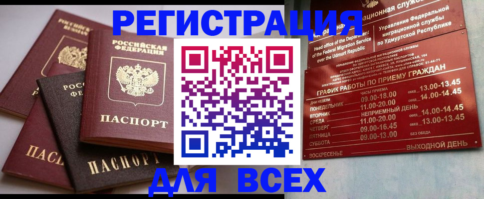 временная регистрация в Самарской области