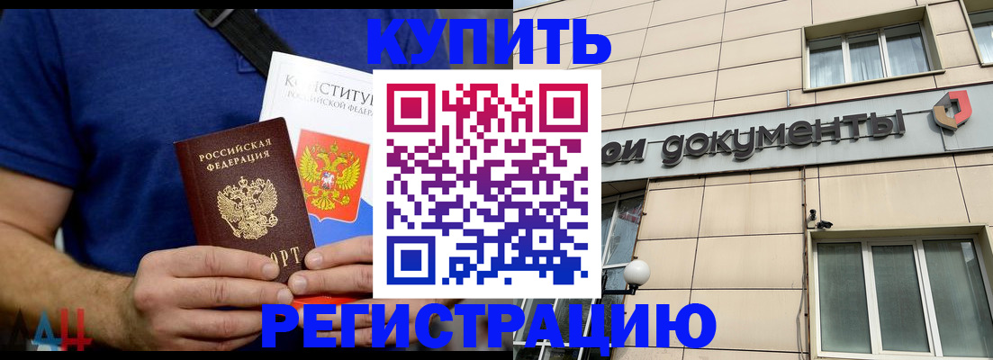 временная регистрация 2025 в Самарской области