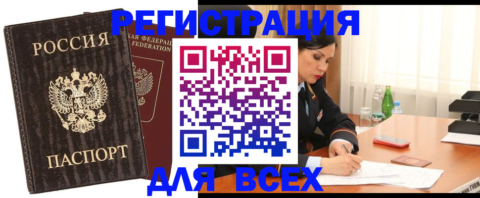 временная прописка в Самарской области