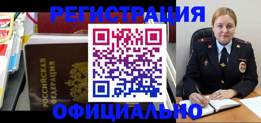 купить прописку в Самарской области