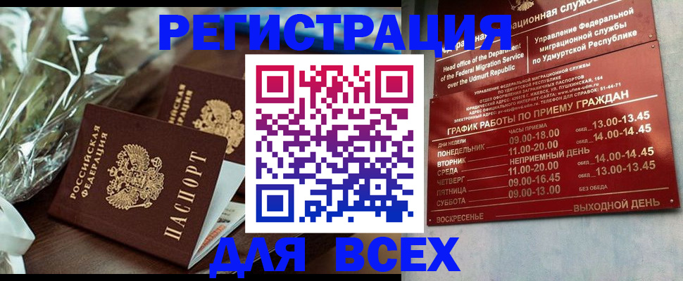 временная прописка в Самарской области